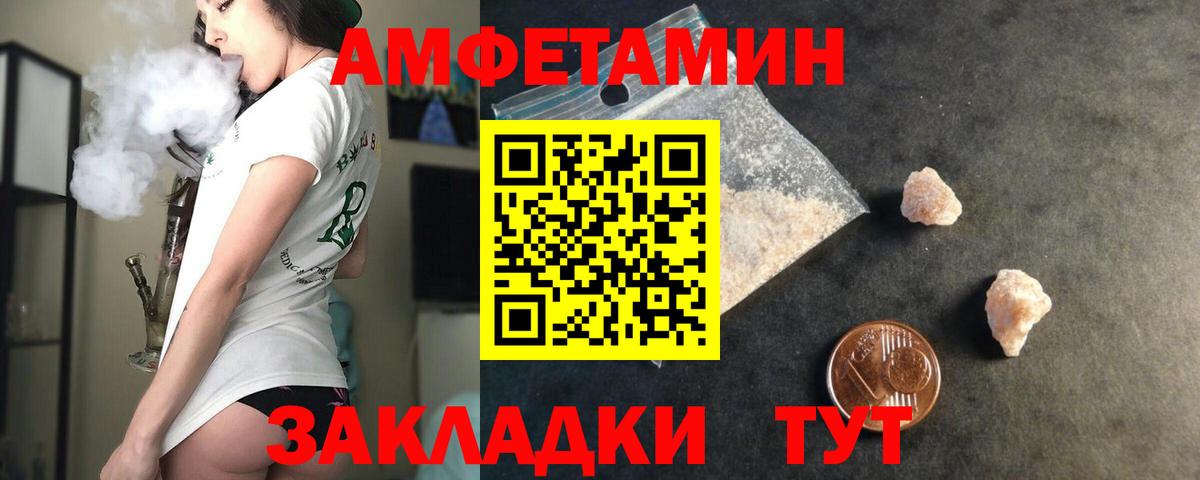 Amphetamine 98%  Amphetamine  Кириши  Вход с VPN 