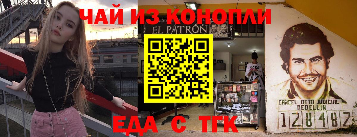 Кириши  Еда ТГК конопля  Вход с VPN 