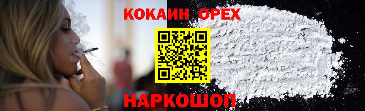 как найти   Cocaine Боливия  Вход с VPN  Кириши 