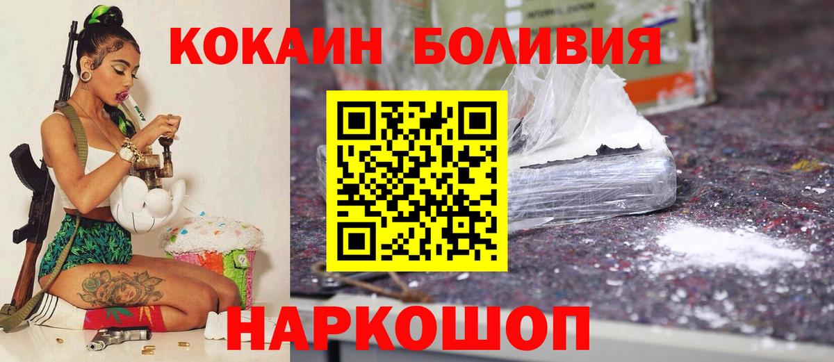 КОКАИН Эквадор Кириши
