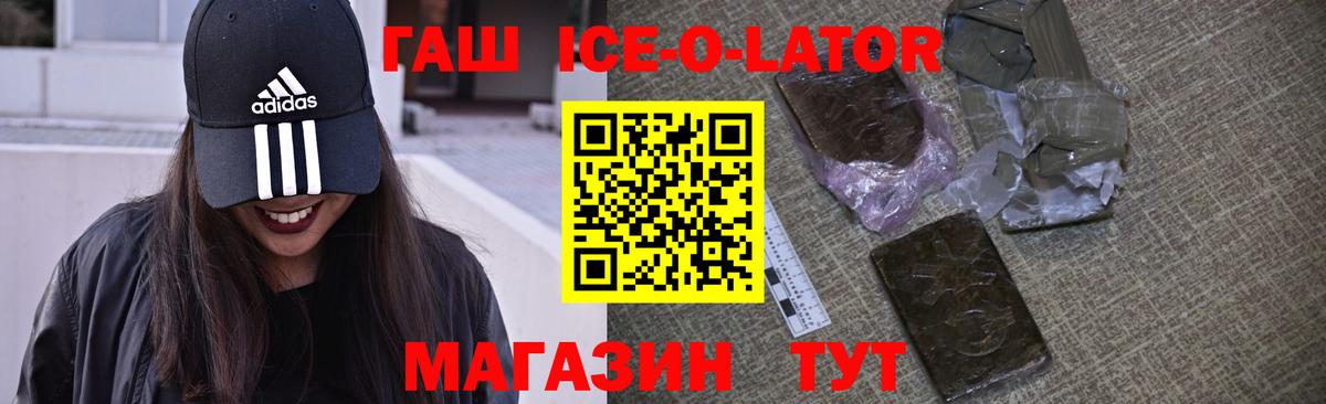Гашиш гарик  Вход с VPN  ГАШИШ Cannabis  ГАШИШ  Кириши 