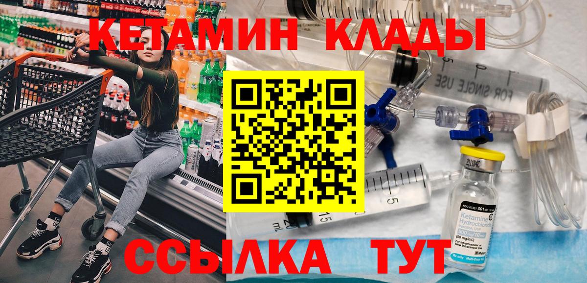 Кетамин VHQ  Вход с VPN  гидра ссылка  Кириши 
