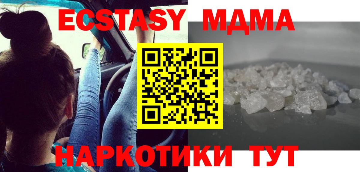 Кириши  MDMA crystal  Вход с VPN  MDMA VHQ 