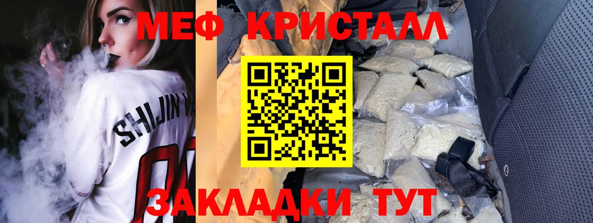 Кириши  мега tor  даркнет сайт  Мефедрон кристаллы  Вход с VPN  МЕФ mephedrone 