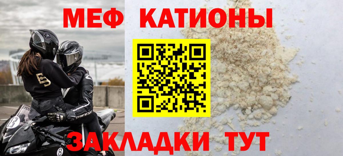 Мефедрон Кириши