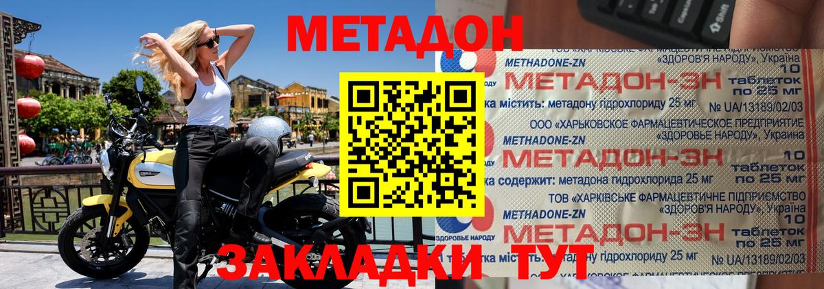 кракен ONION  МЕТАДОН methadone  Вход с VPN  Кириши  МЕТАДОН мёд 