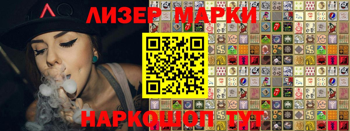 Наркотические марки 1500мкг Кириши