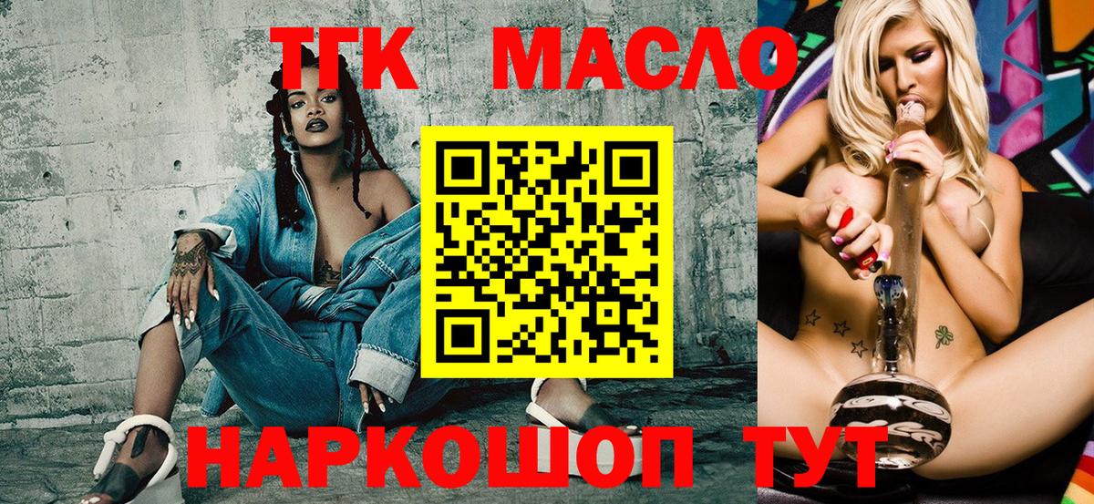 Дистиллят ТГК Wax  Вход с VPN  дарнет шоп  Кириши 