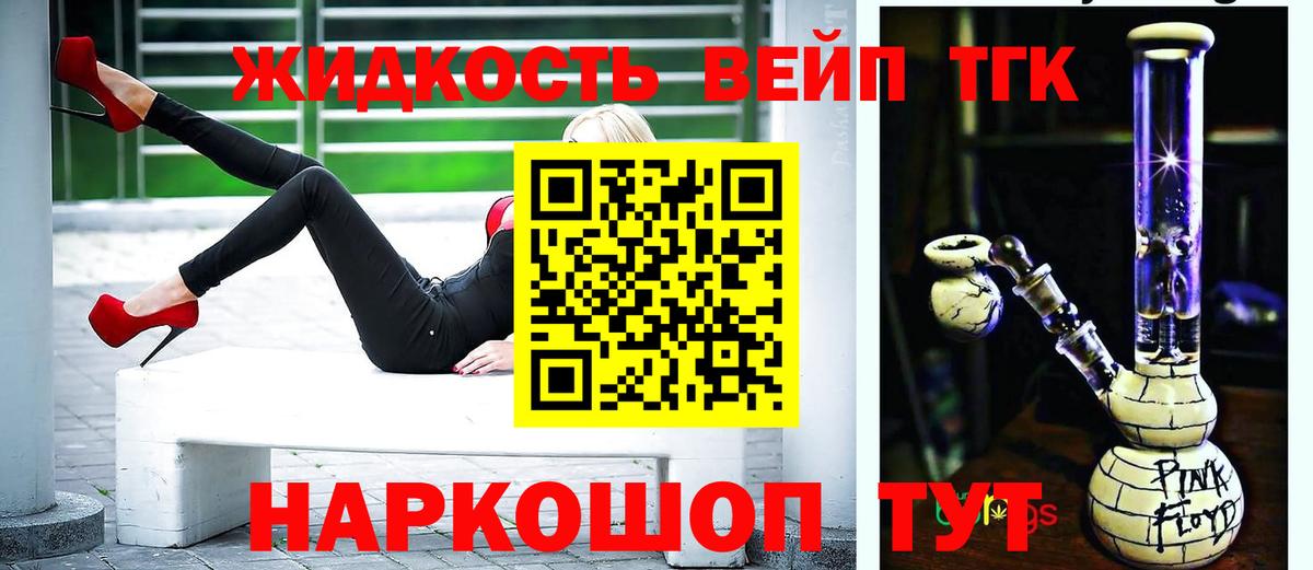 Дистиллят ТГК вейп Кириши