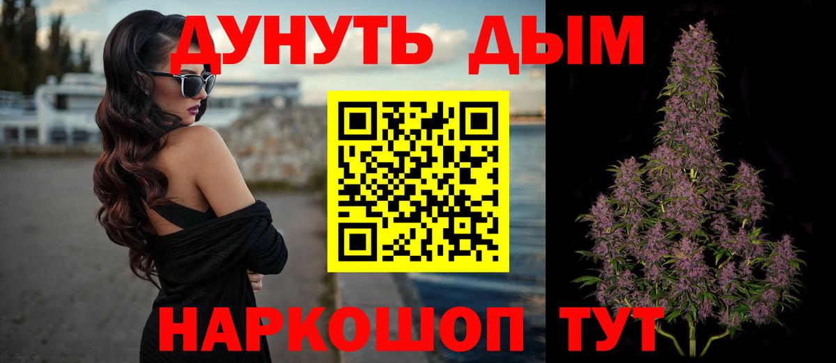 Каннабис White Widow Кириши